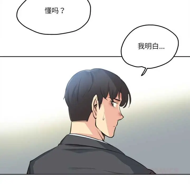 漫画《爸爸也疯狂》第30话第56张图