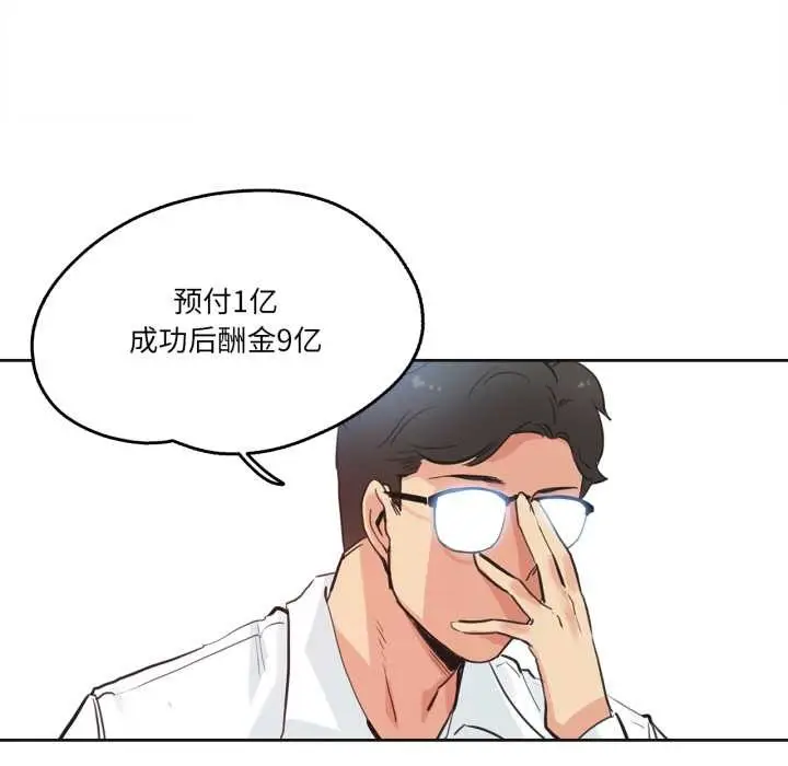 漫画《爸爸也疯狂》第30话第6张图