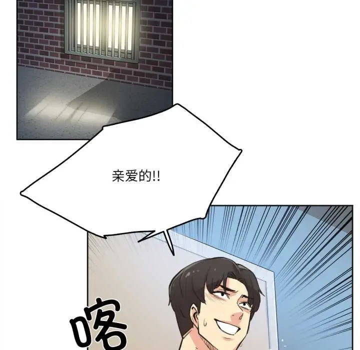 漫画《爸爸也疯狂》第30话第63张图