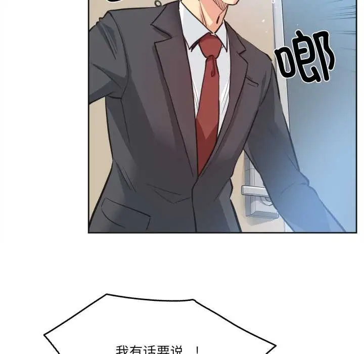漫画《爸爸也疯狂》第30话第64张图