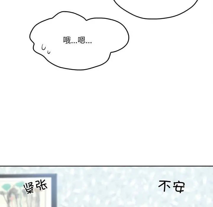 漫画《爸爸也疯狂》第30话第67张图