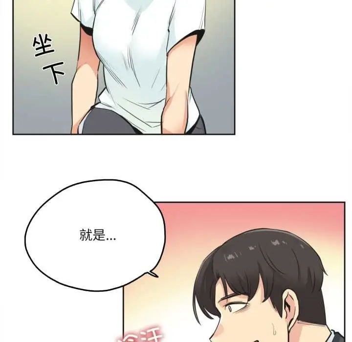 漫画《爸爸也疯狂》第30话第72张图