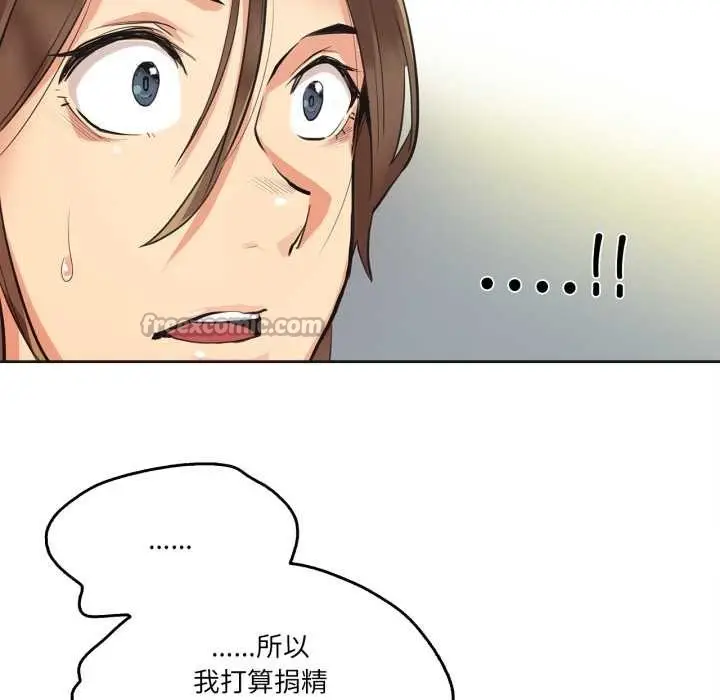 漫画《爸爸也疯狂》第30话第75张图