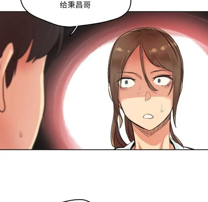 漫画《爸爸也疯狂》第30话第76张图