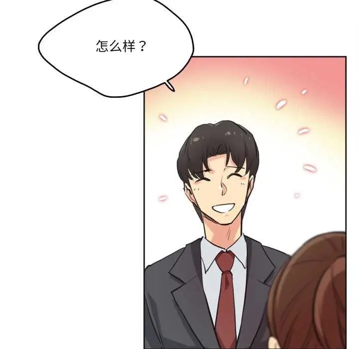 漫画《爸爸也疯狂》第30话第77张图