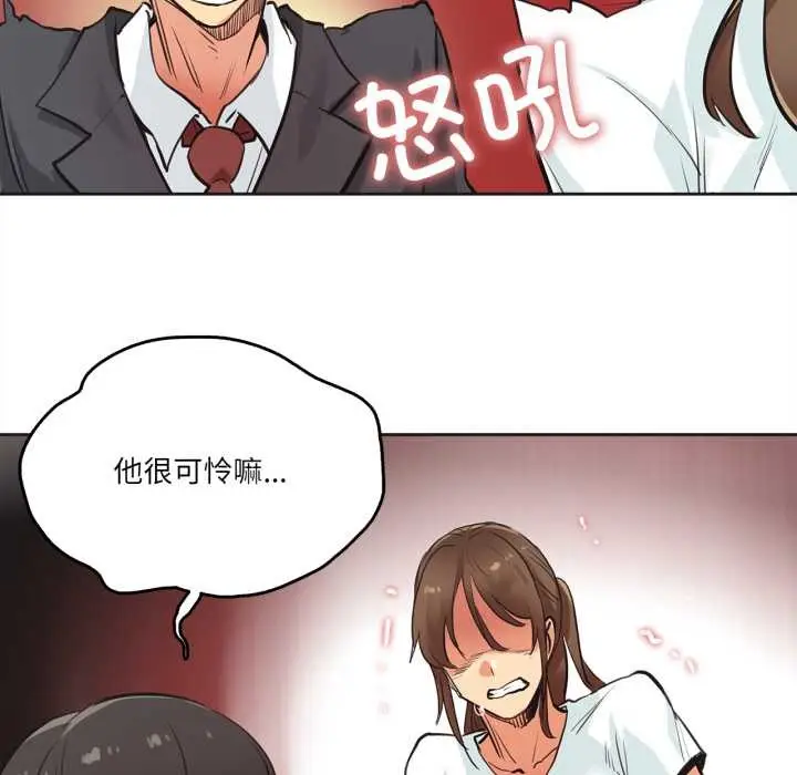 漫画《爸爸也疯狂》第30话第79张图