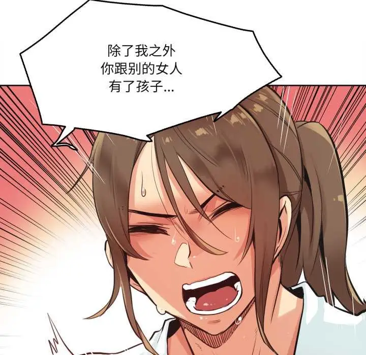 漫画《爸爸也疯狂》第30话第84张图
