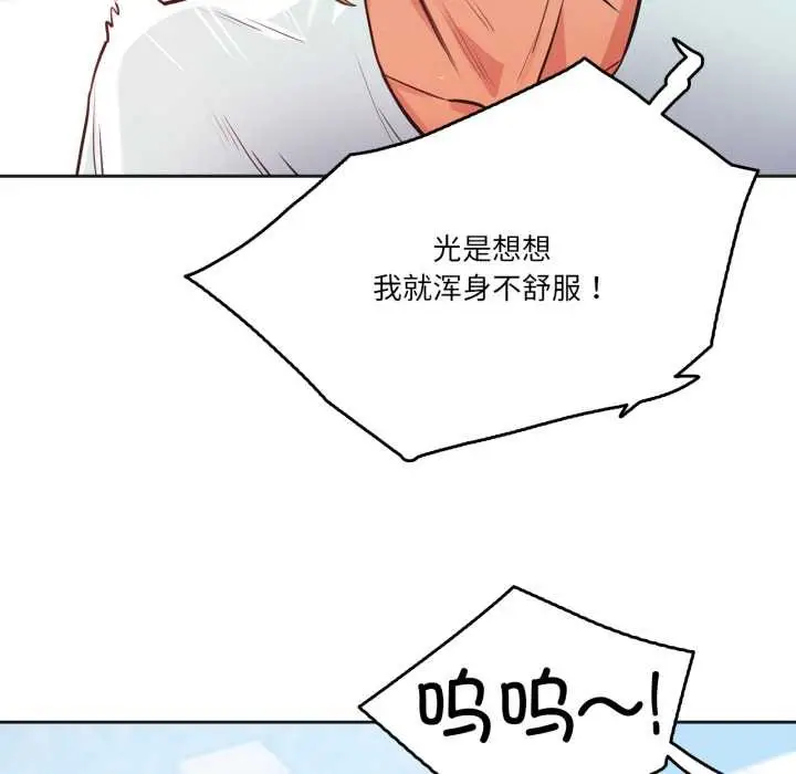 漫画《爸爸也疯狂》第30话第85张图