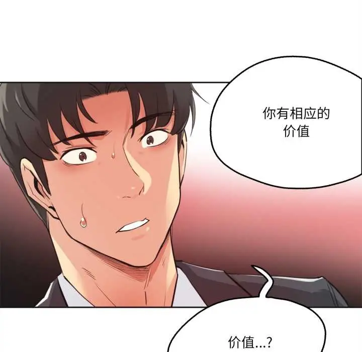 漫画《爸爸也疯狂》第30话第9张图