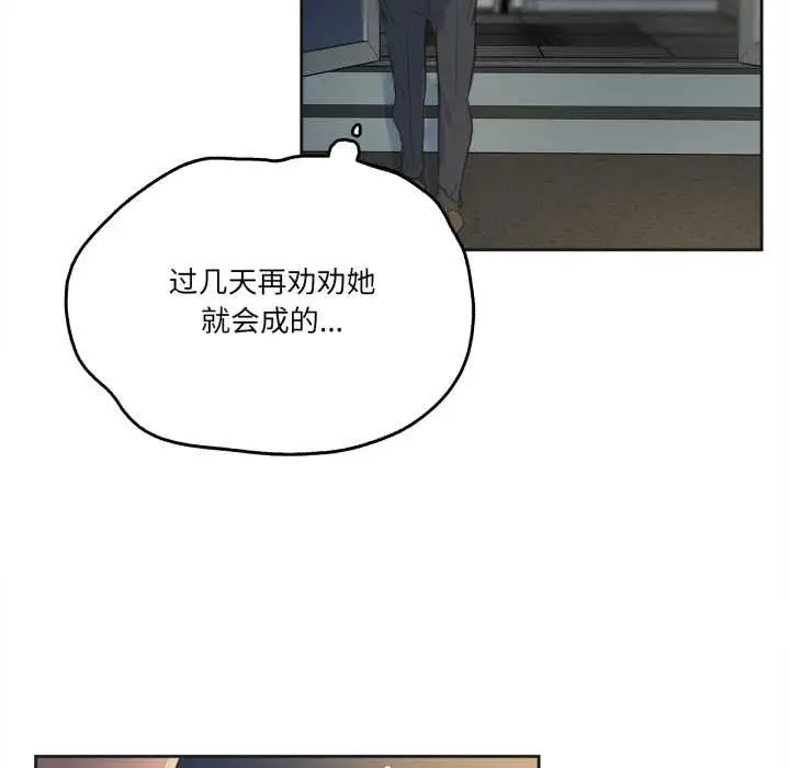 漫画《爸爸也疯狂》第30话第99张图