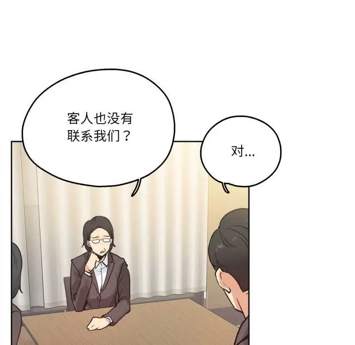 漫画《爸爸也疯狂》第31话第11张图