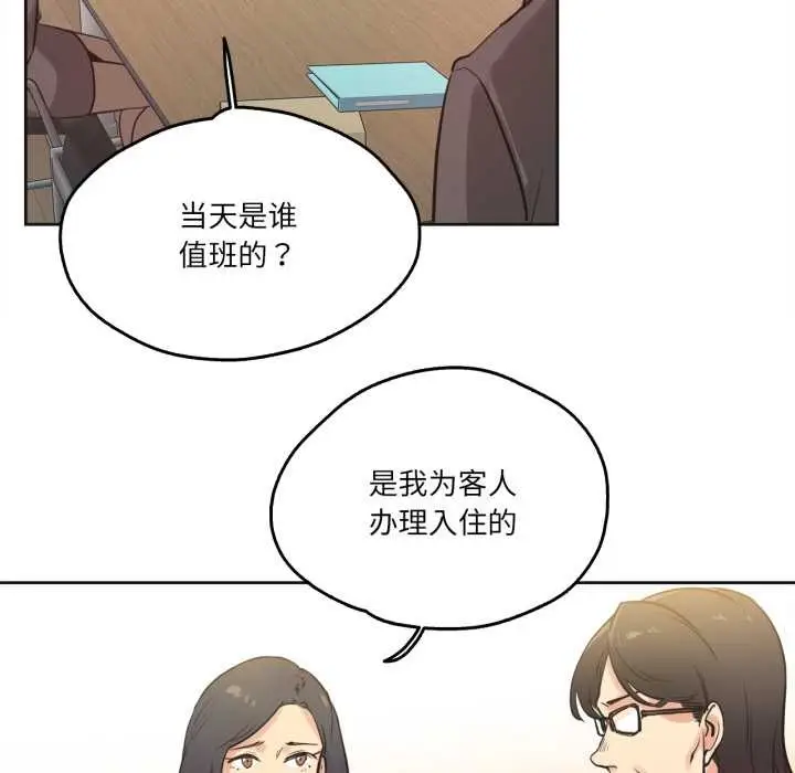 漫画《爸爸也疯狂》第31话第12张图