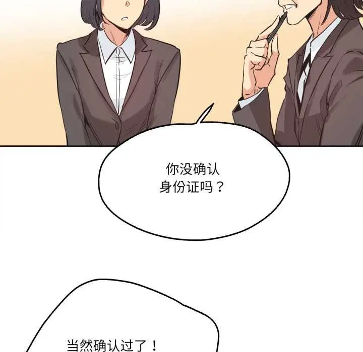 漫画《爸爸也疯狂》第31话第13张图