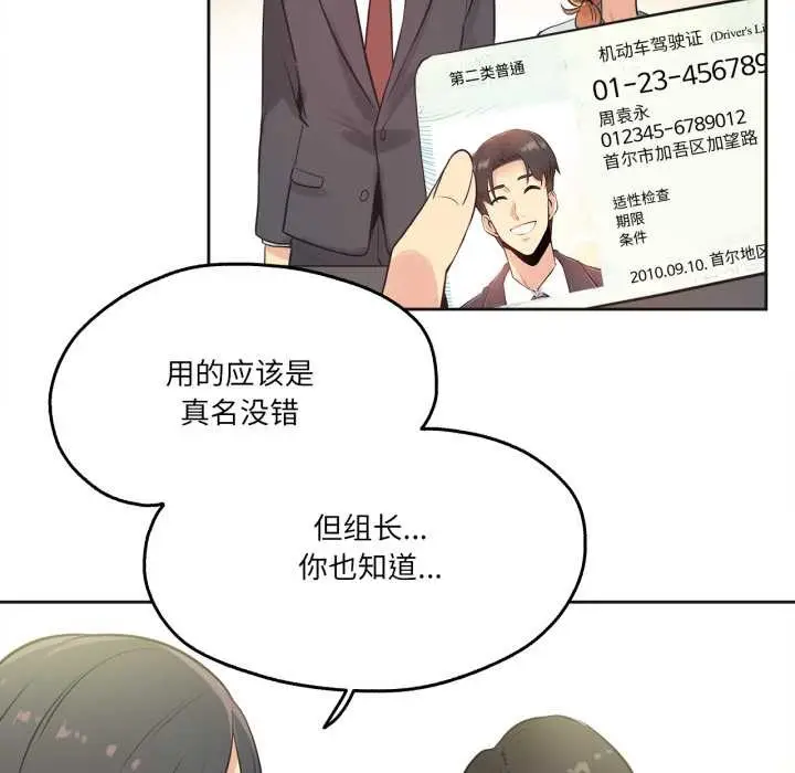 漫画《爸爸也疯狂》第31话第17张图