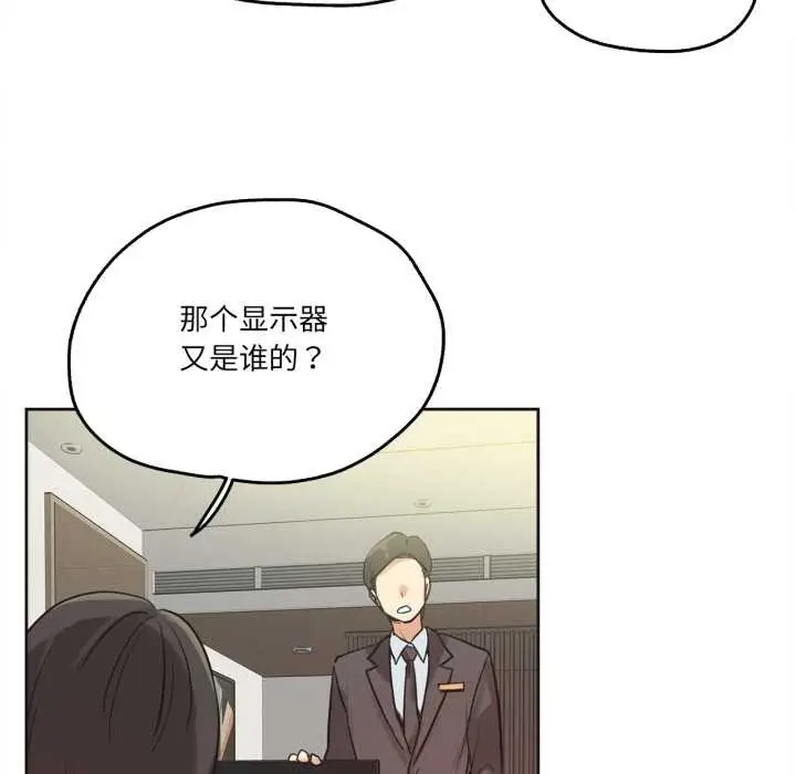 漫画《爸爸也疯狂》第31话第19张图