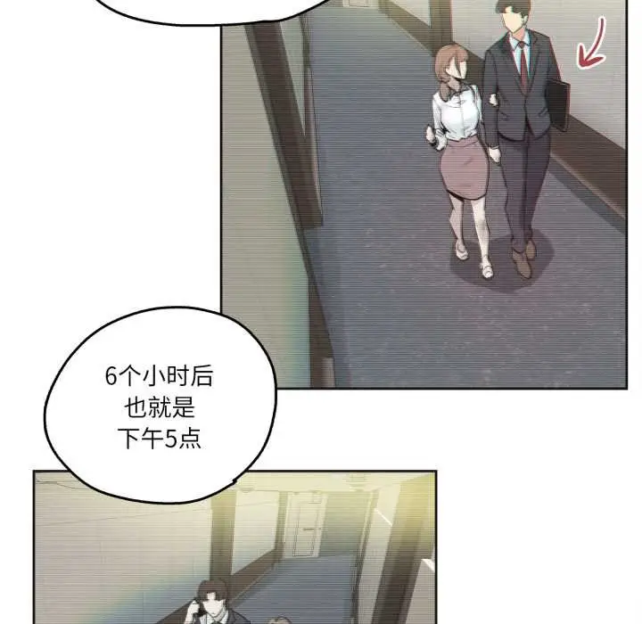 漫画《爸爸也疯狂》第31话第21张图
