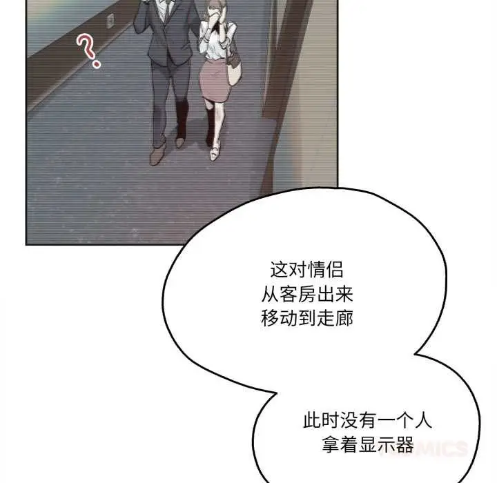 漫画《爸爸也疯狂》第31话第22张图