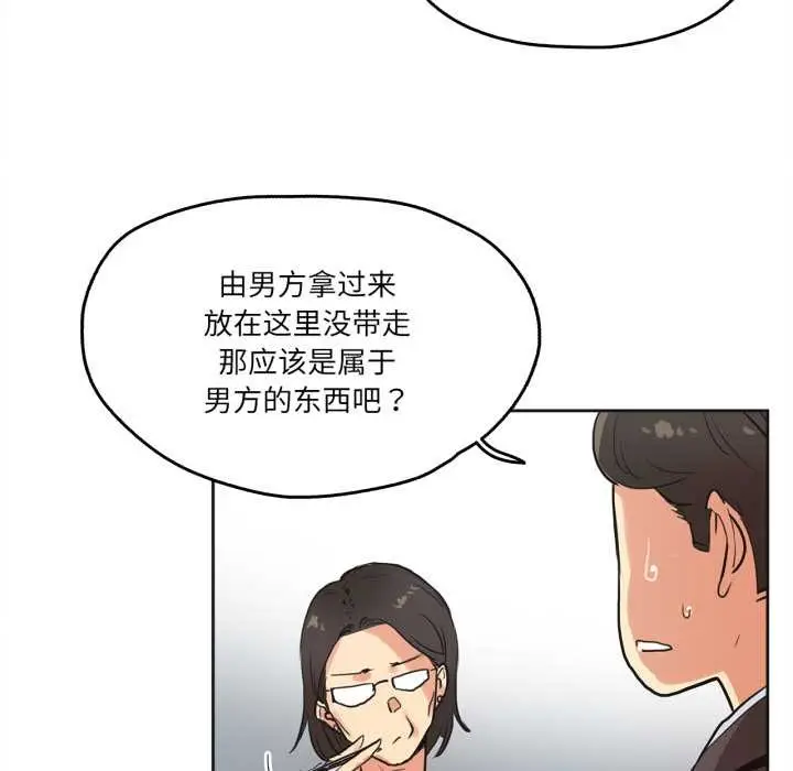 漫画《爸爸也疯狂》第31话第23张图