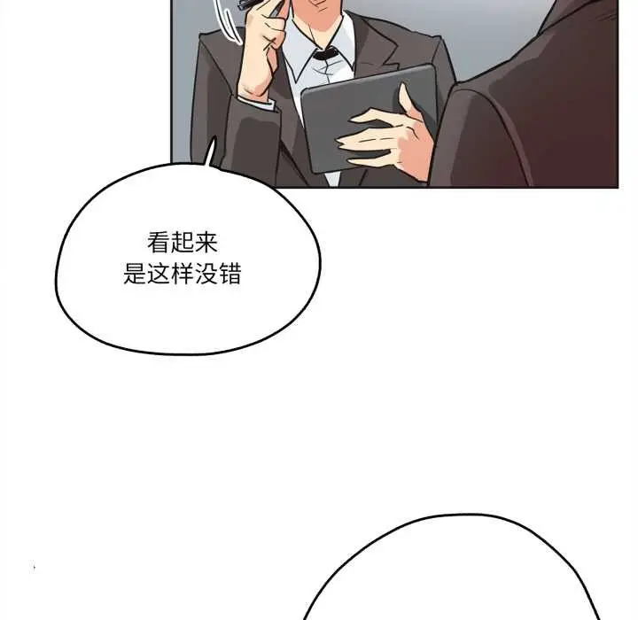 漫画《爸爸也疯狂》第31话第24张图