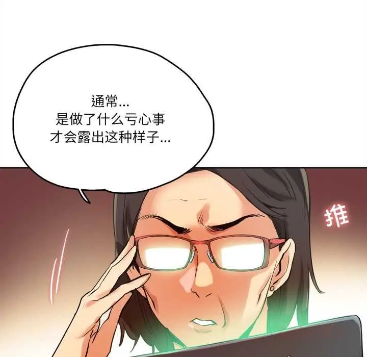 漫画《爸爸也疯狂》第31话第26张图