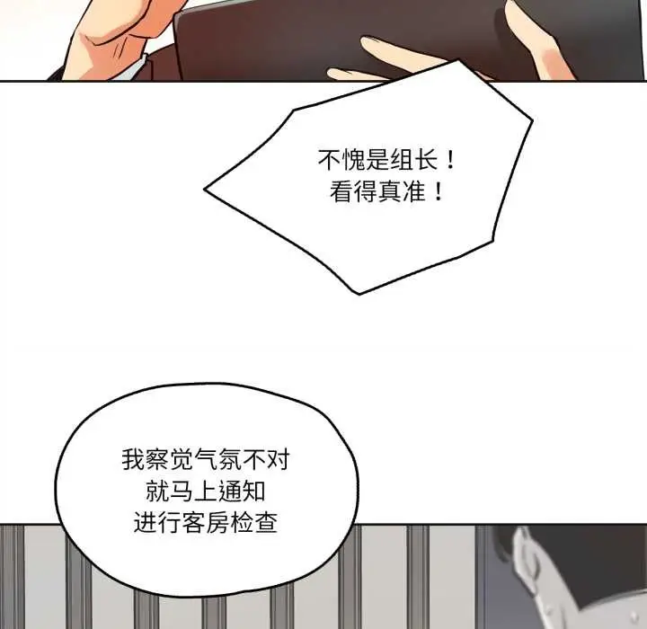 漫画《爸爸也疯狂》第31话第27张图