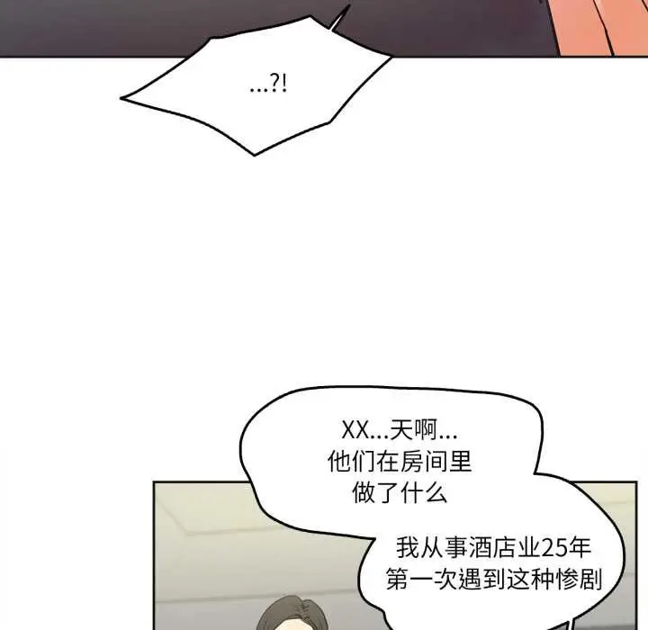 漫画《爸爸也疯狂》第31话第31张图