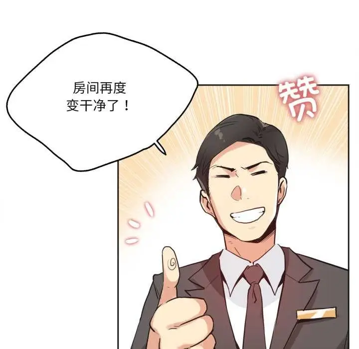 漫画《爸爸也疯狂》第31话第36张图