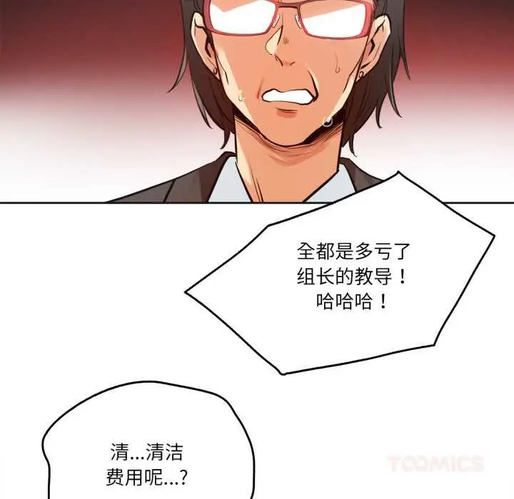 漫画《爸爸也疯狂》第31话第38张图