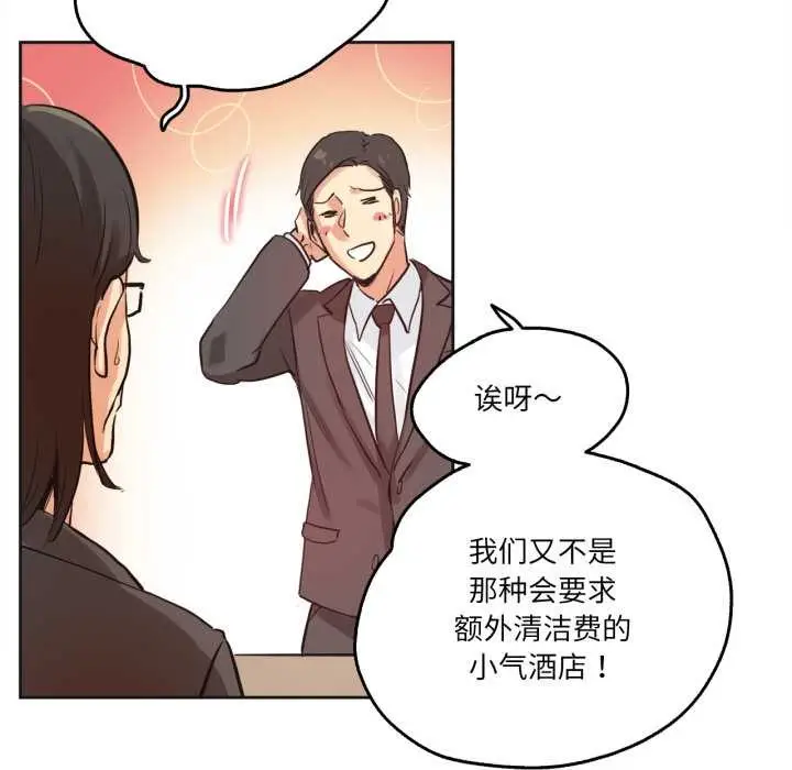 漫画《爸爸也疯狂》第31话第39张图