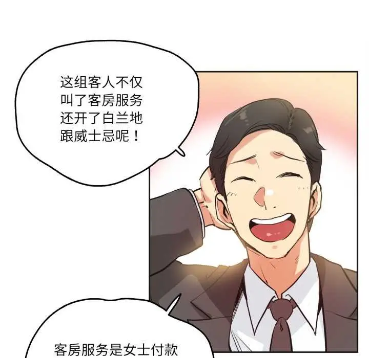 漫画《爸爸也疯狂》第31话第40张图