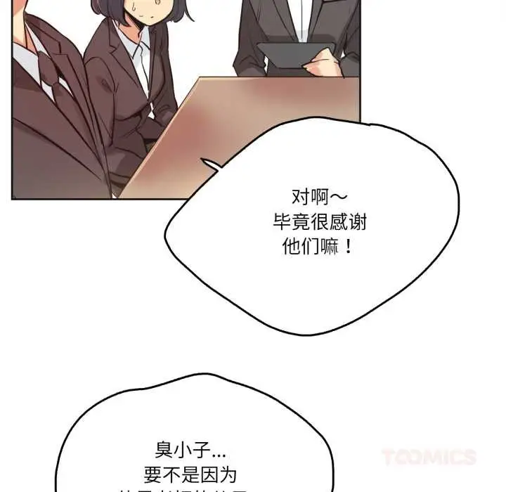 漫画《爸爸也疯狂》第31话第42张图