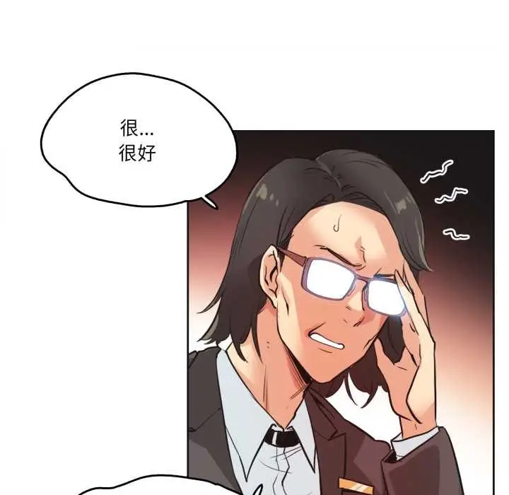 漫画《爸爸也疯狂》第31话第44张图