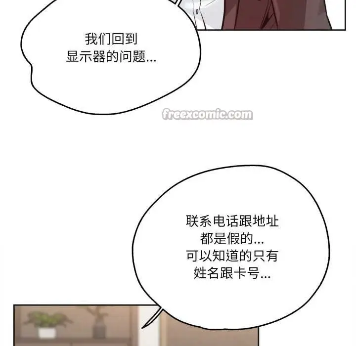 漫画《爸爸也疯狂》第31话第45张图