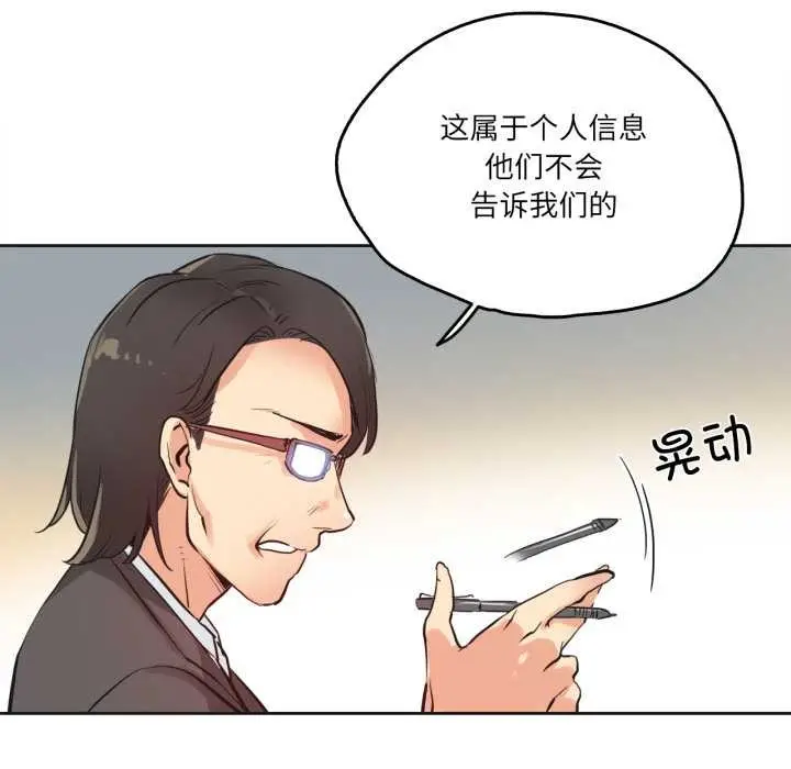 漫画《爸爸也疯狂》第31话第47张图