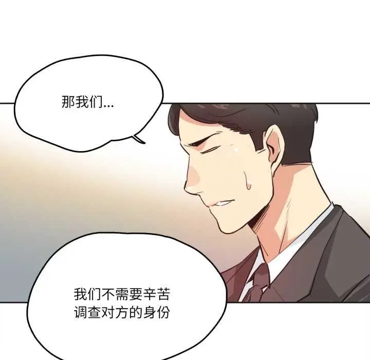 漫画《爸爸也疯狂》第31话第48张图