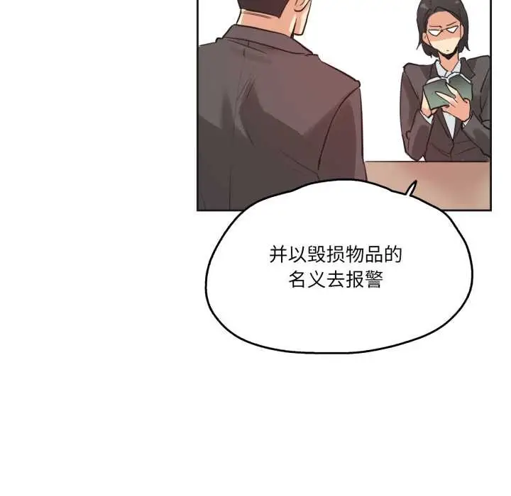 漫画《爸爸也疯狂》第31话第51张图