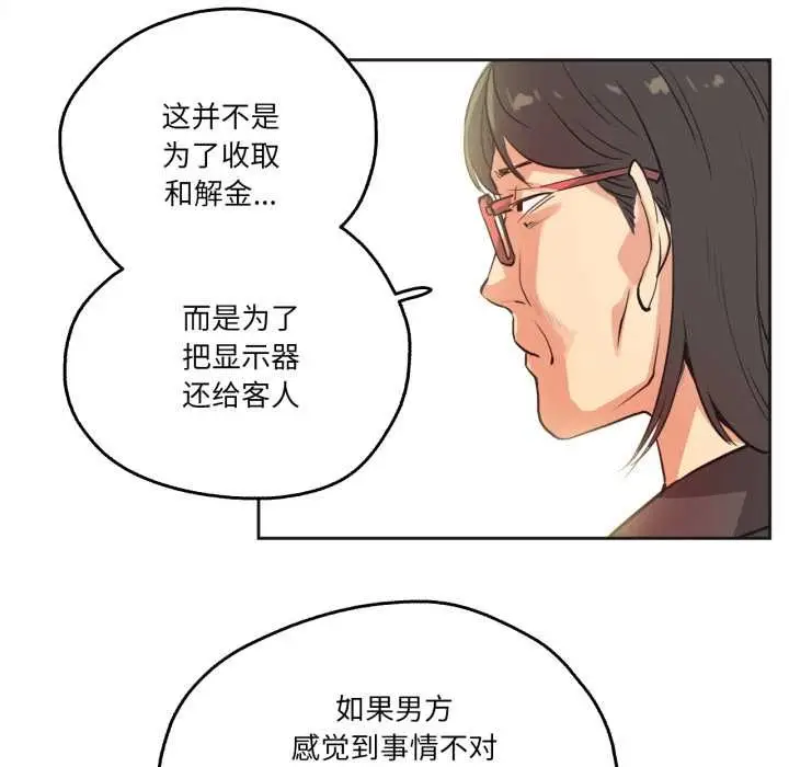 漫画《爸爸也疯狂》第31话第53张图