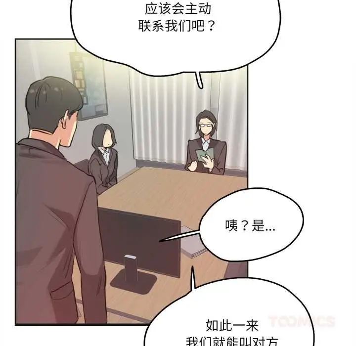 漫画《爸爸也疯狂》第31话第54张图