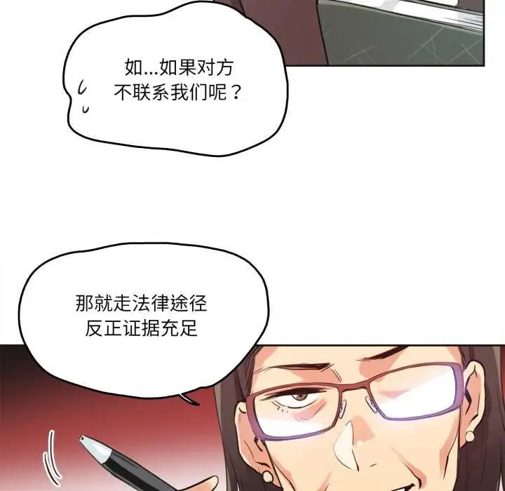 漫画《爸爸也疯狂》第31话第56张图