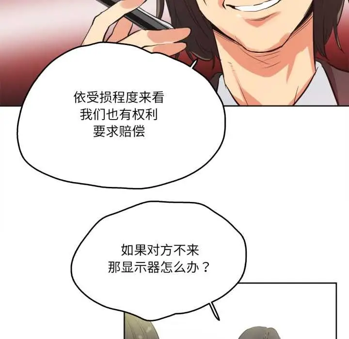 漫画《爸爸也疯狂》第31话第57张图