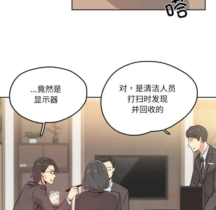 漫画《爸爸也疯狂》第31话第6张图