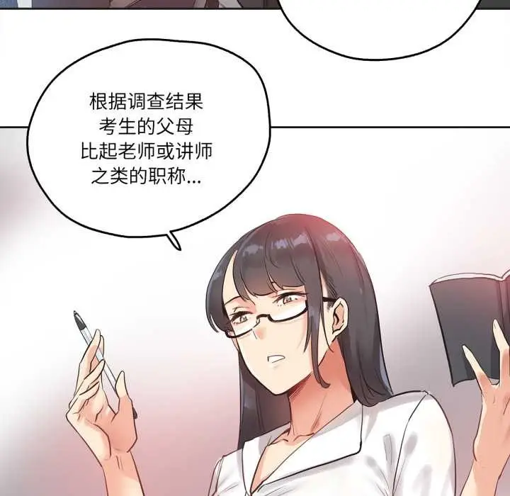 漫画《爸爸也疯狂》第31话第67张图