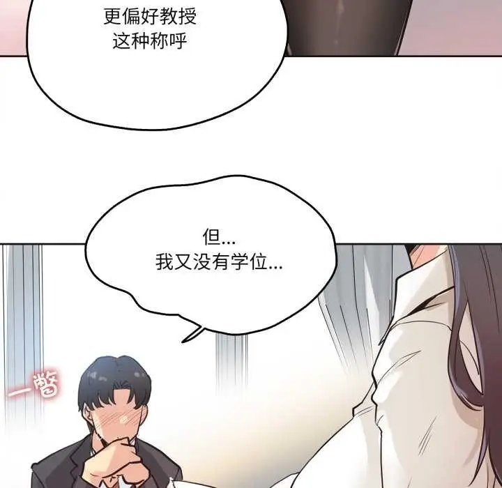 漫画《爸爸也疯狂》第31话第69张图