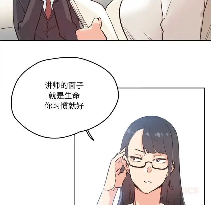 漫画《爸爸也疯狂》第31话第70张图