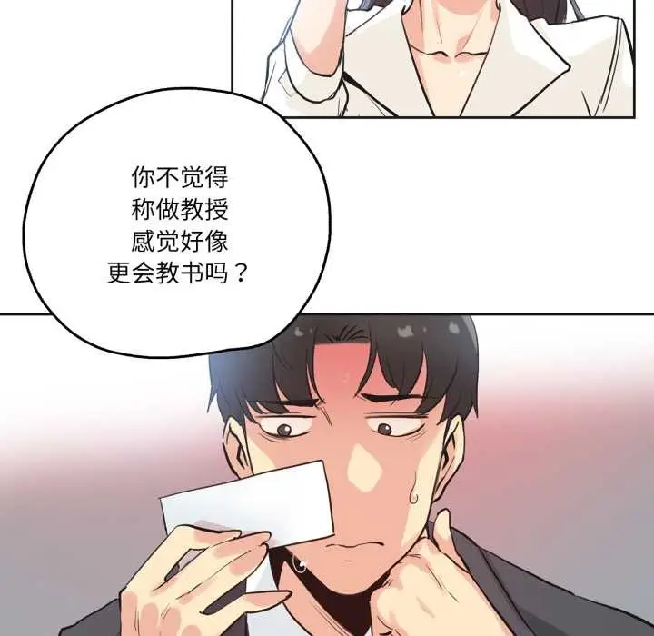 漫画《爸爸也疯狂》第31话第71张图