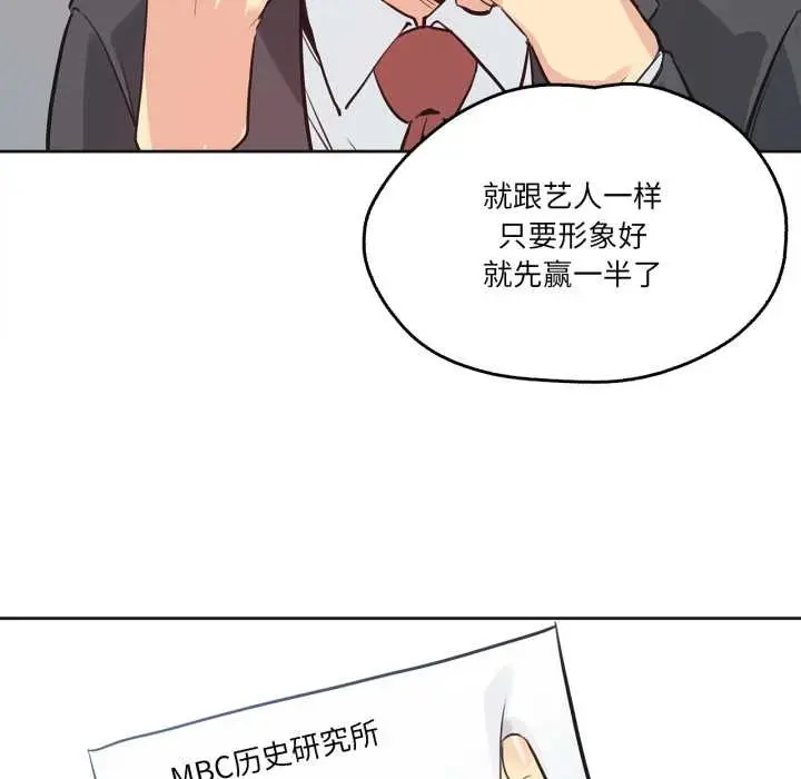 漫画《爸爸也疯狂》第31话第72张图