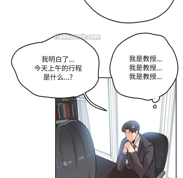 漫画《爸爸也疯狂》第31话第75张图