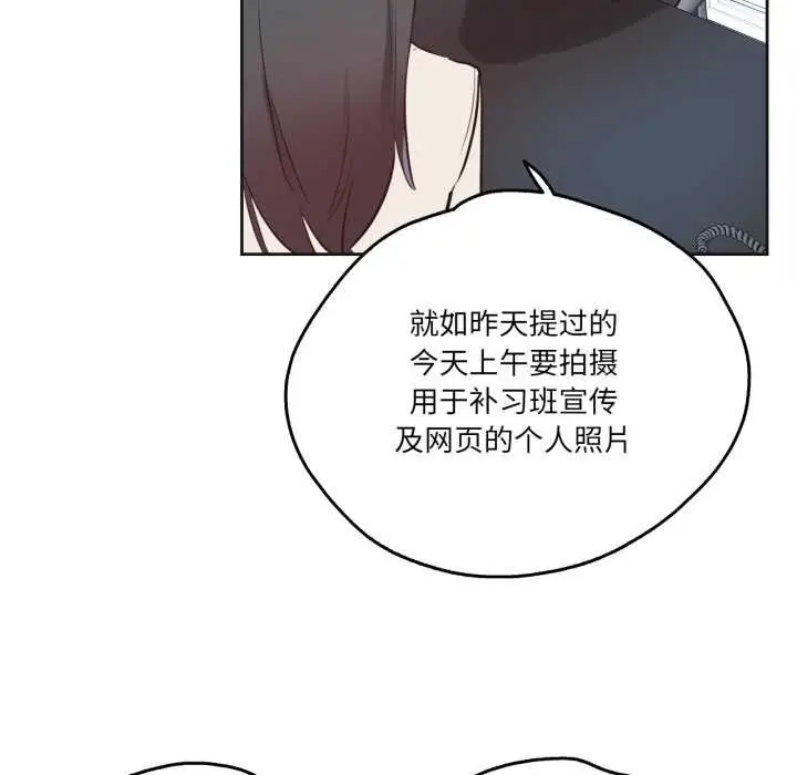 漫画《爸爸也疯狂》第31话第76张图