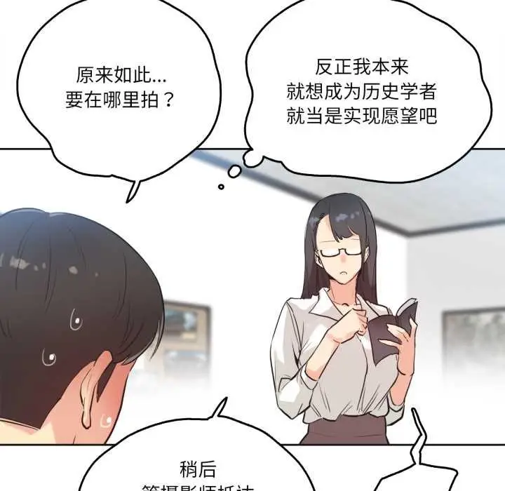 漫画《爸爸也疯狂》第31话第77张图