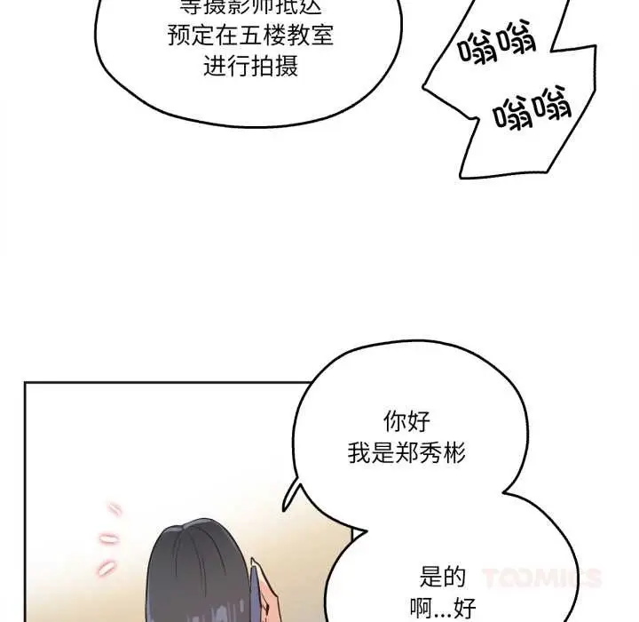 漫画《爸爸也疯狂》第31话第78张图